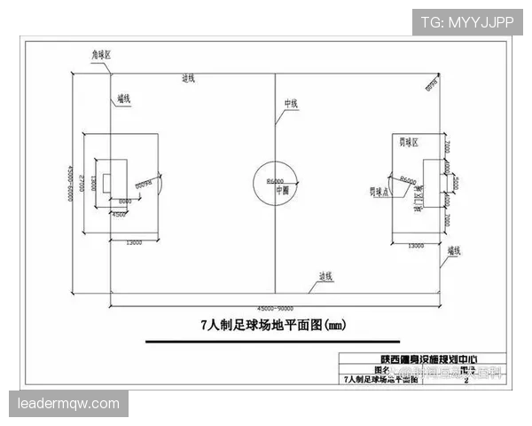 足球场尺寸规则详解及裁判对场地合规性的判定标准 足球场尺寸规则详解及裁判对场地合规性的判定标准